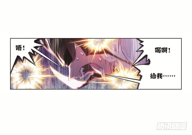 斗罗大陆漫画,第249话 幻阶（1）2图