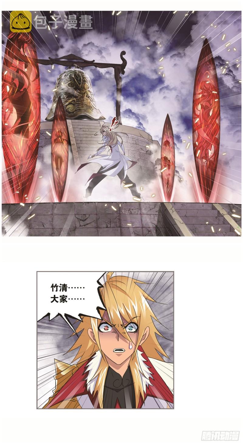斗罗大陆漫画,第250话 圣王的考验（1）1图
