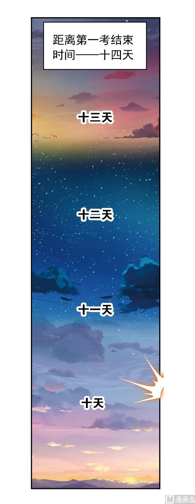 斗罗大陆漫画,第237话 十万年考验（2）1图