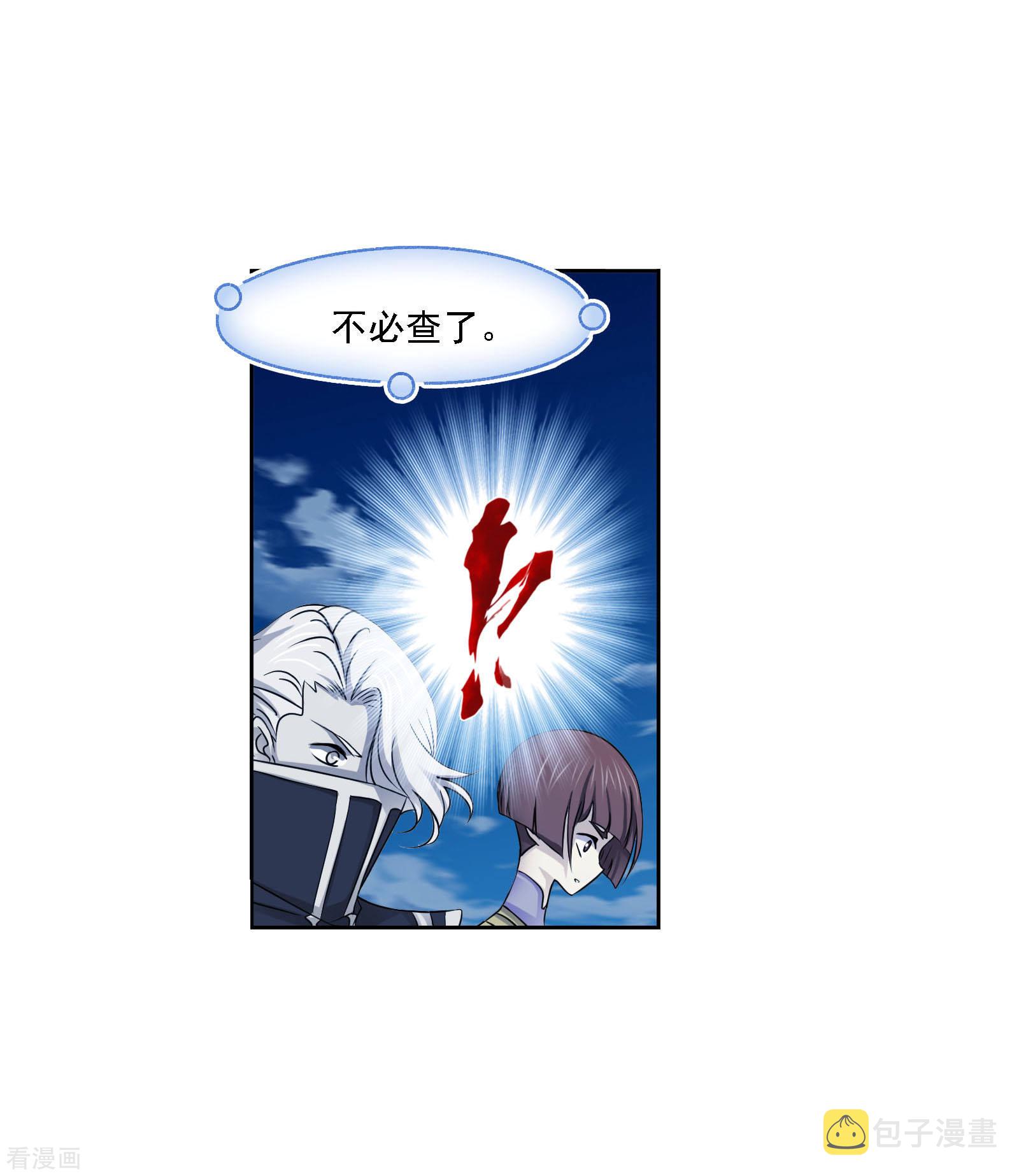 斗罗大陆漫画,第737话 押题12图