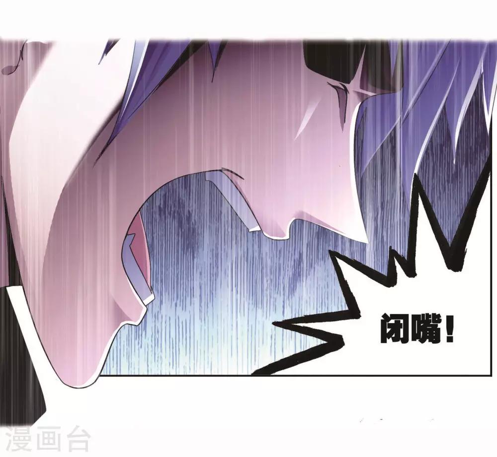 斗罗大陆漫画,第701话 奥斯卡的锋芒11图