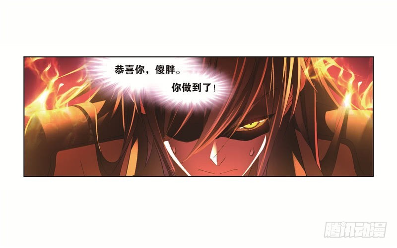 斗罗大陆漫画,第248话 勤奋的凤凰（2）2图