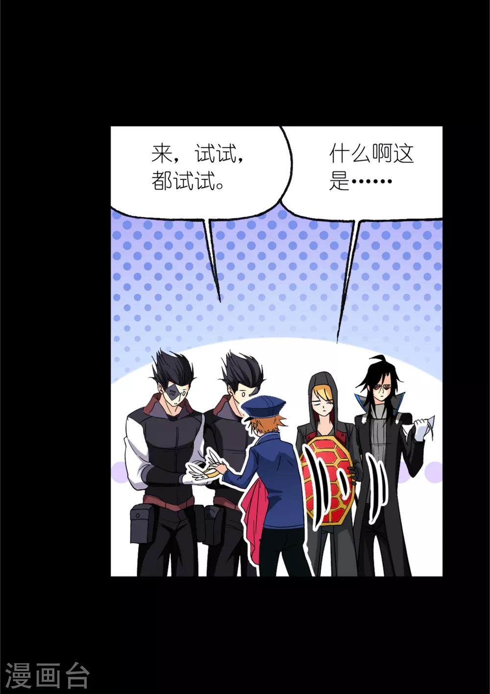 斗罗大陆漫画,第650话 史莱克冠军21图