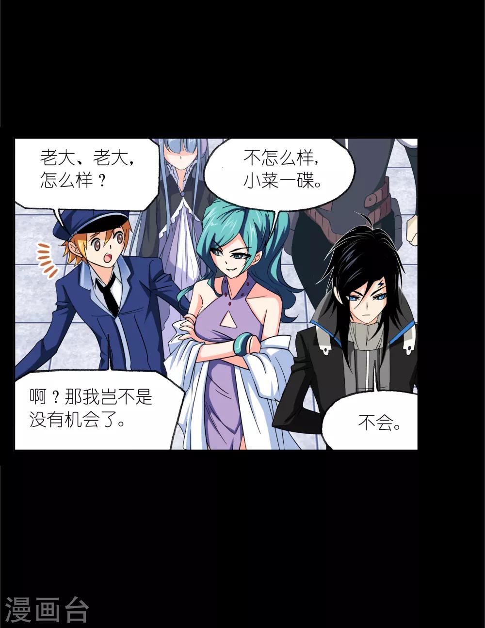 斗罗大陆漫画,第646话 凤凰21图