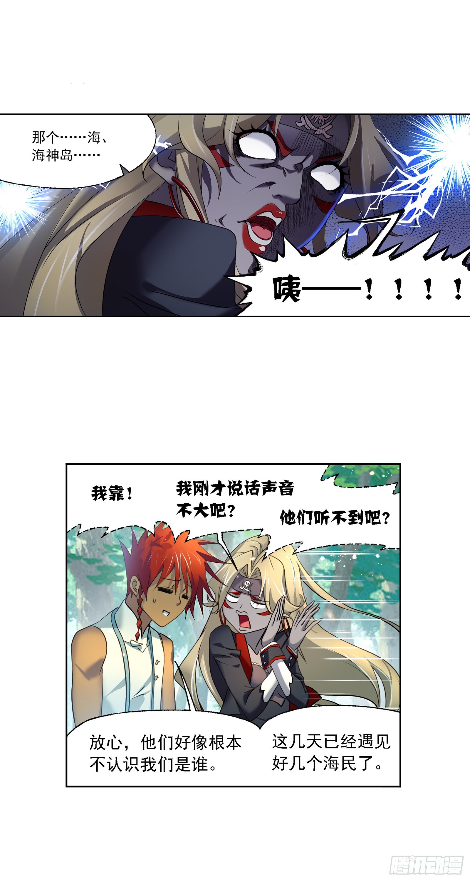 斗罗大陆漫画,第325话 新的开始（2）2图