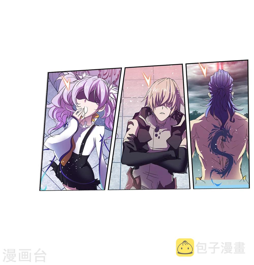 斗罗大陆漫画,第621话 海神之光12图