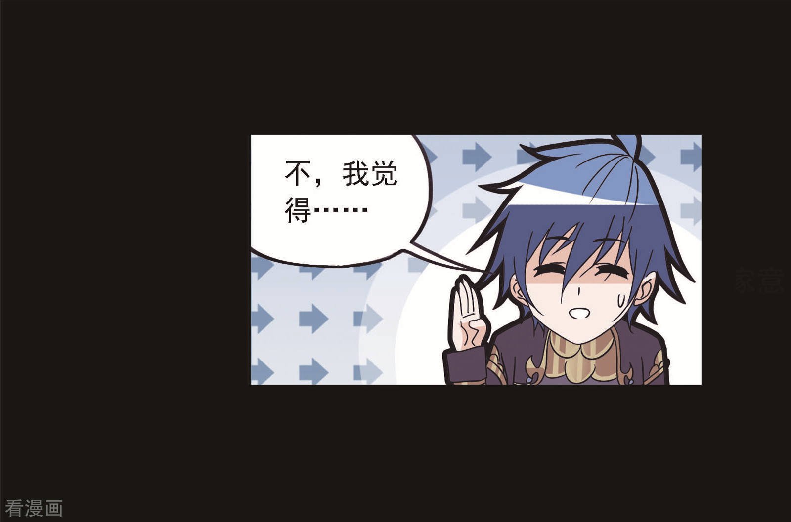 斗罗大陆漫画,第708话 天下仓22图