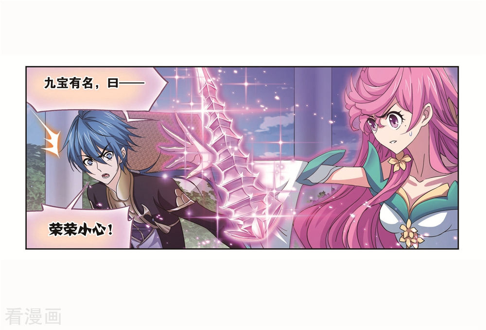 斗罗大陆漫画,第699话 最後的险境12图