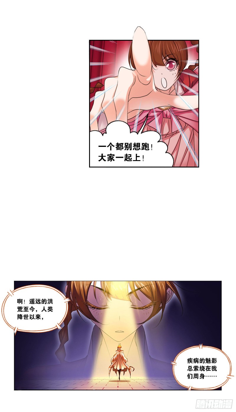 斗罗大陆漫画,第278话 庆典与考验（1）1图