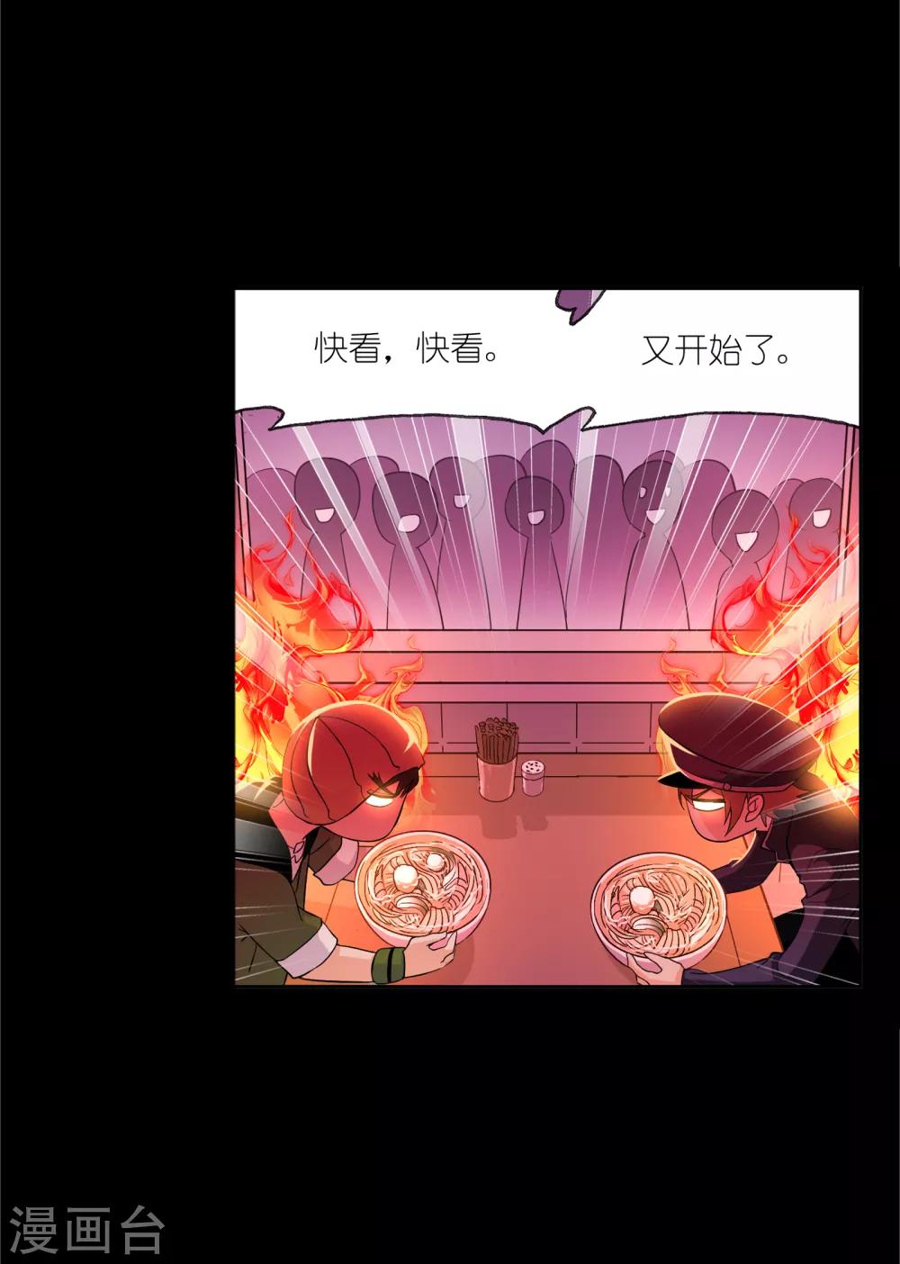 斗罗大陆漫画,第646话 凤凰22图
