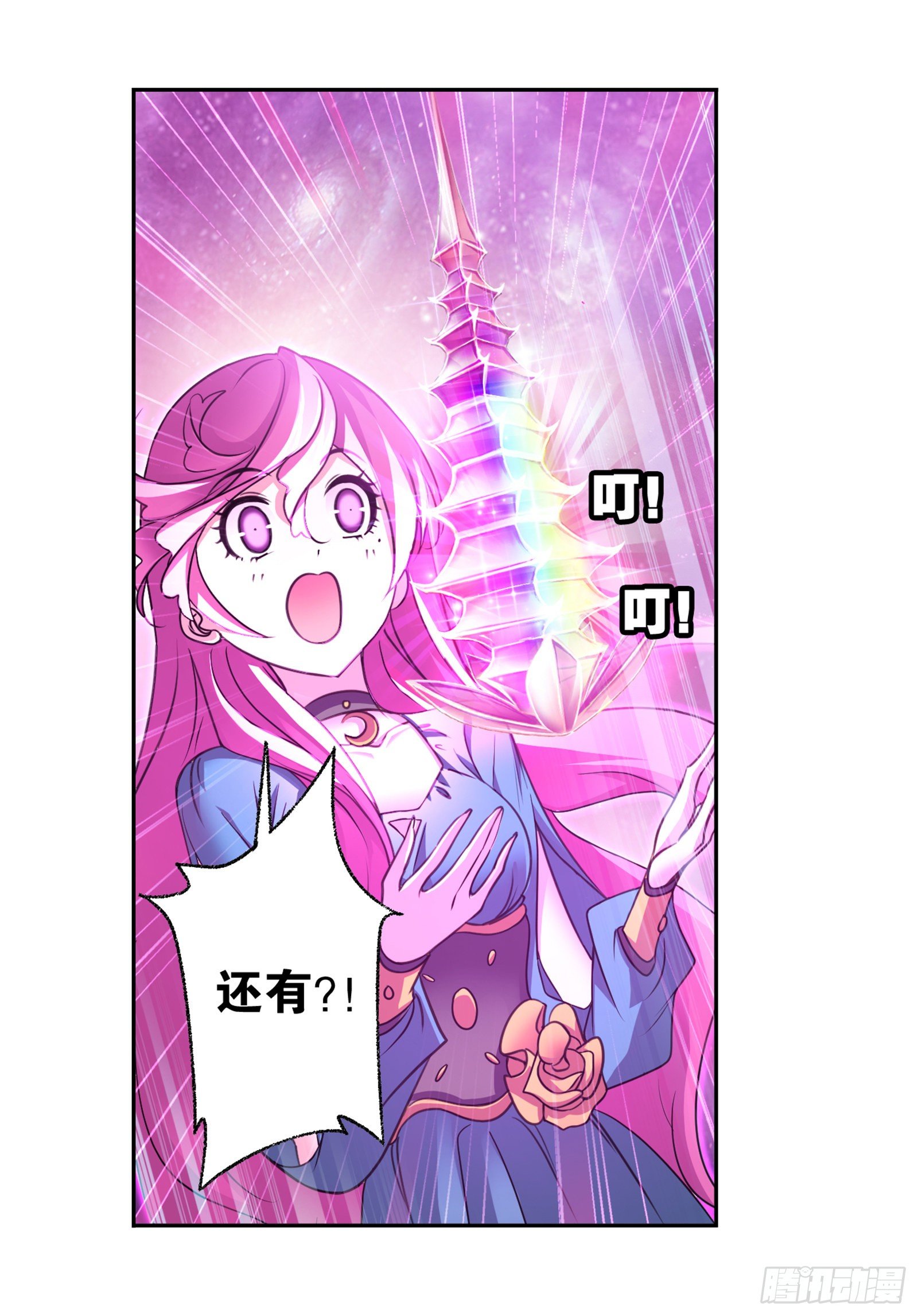 斗罗大陆漫画,第305话 海中奇遇（1）2图