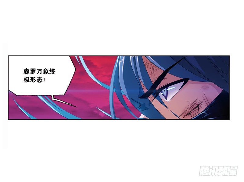 斗罗大陆漫画,第242话 死斗（2）1图