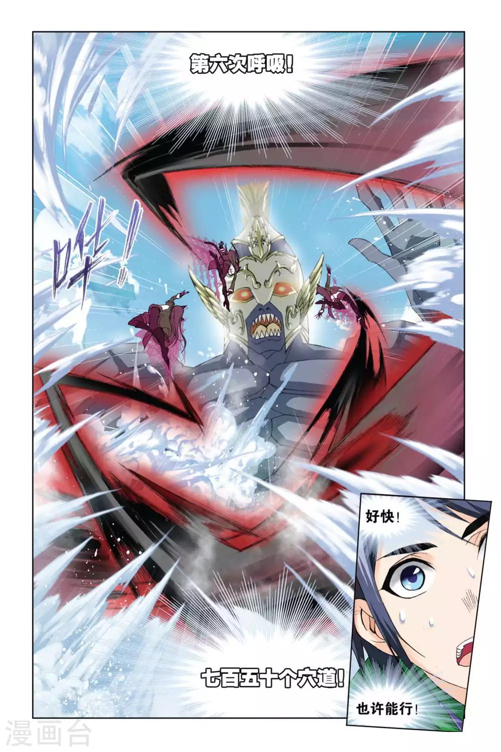 斗罗大陆漫画,第278话 迎战象甲3(中)1图