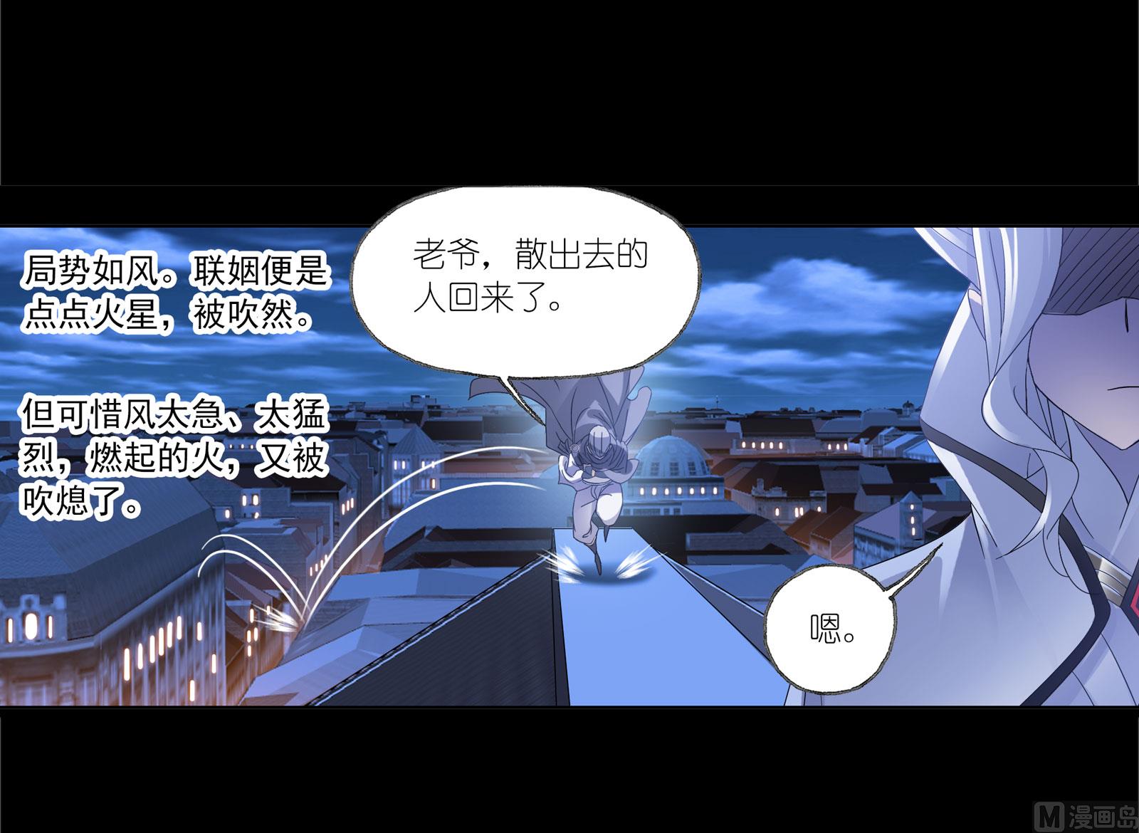 斗罗大陆漫画,第230话 换环（1）1图