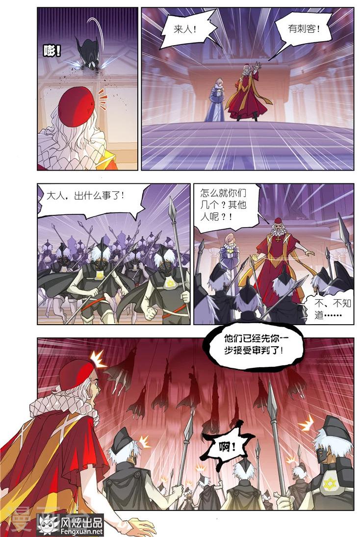 斗罗大陆漫画,第497话 夺宝(中)2图