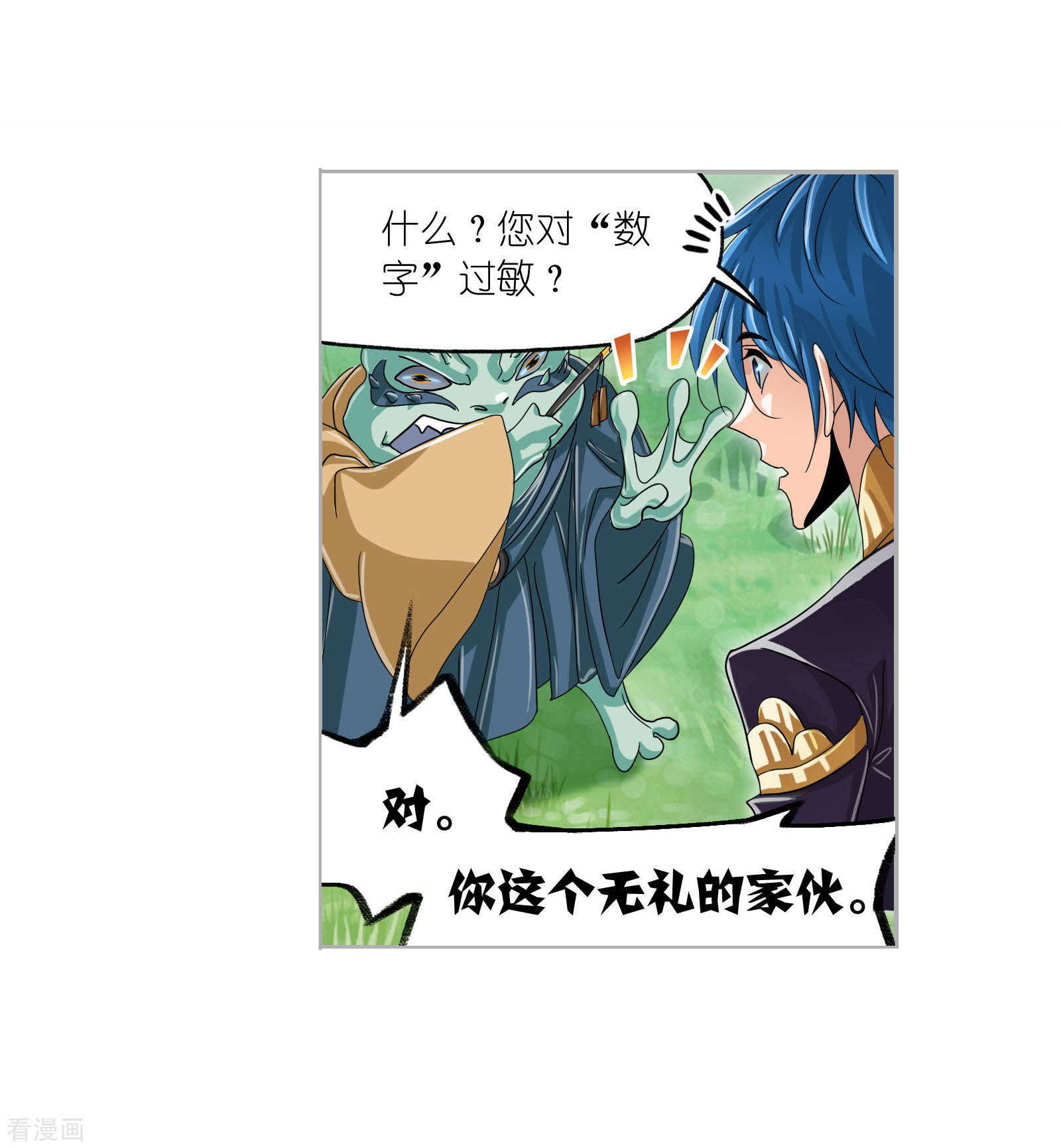 斗罗大陆漫画,第719话 欧阳孙11图