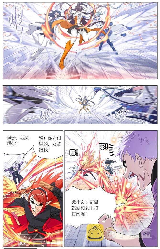 斗罗大陆漫画,第484话 四元素学院2(上)2图