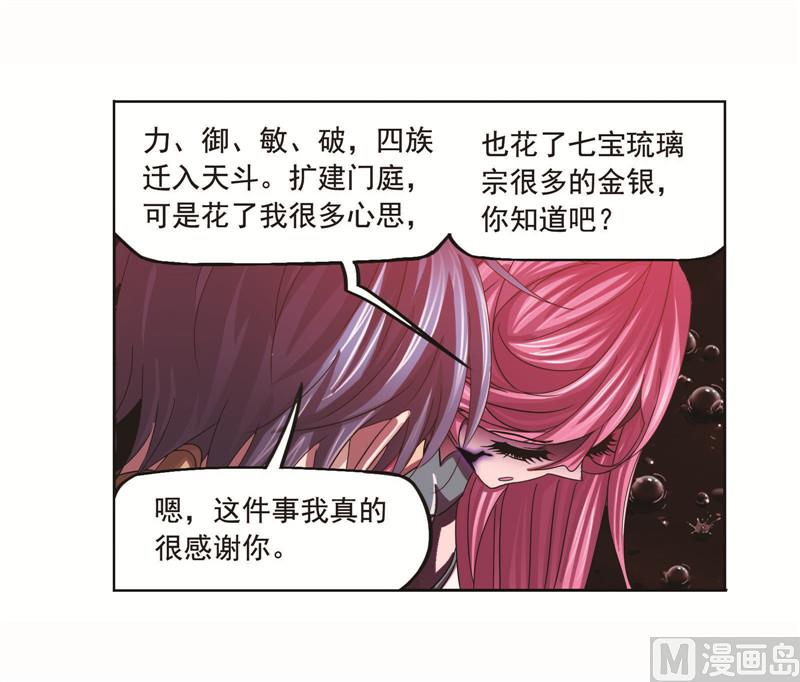 斗罗大陆漫画,第258话 艰难的决定（2）1图