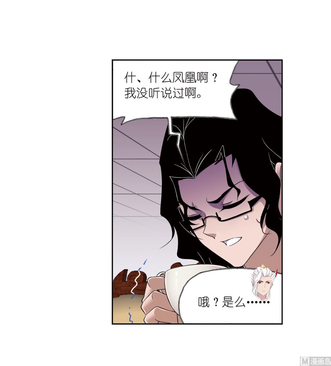 斗罗大陆漫画,第231话 命运（2）1图