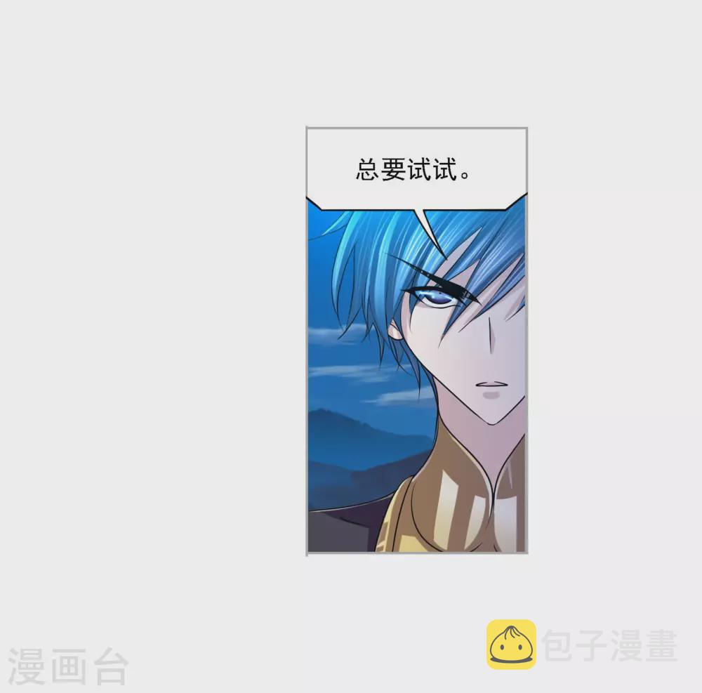斗罗大陆漫画,第738话 押题22图