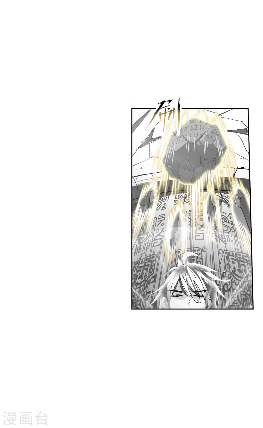 斗罗大陆漫画,第624话 传承！海神九考！21图