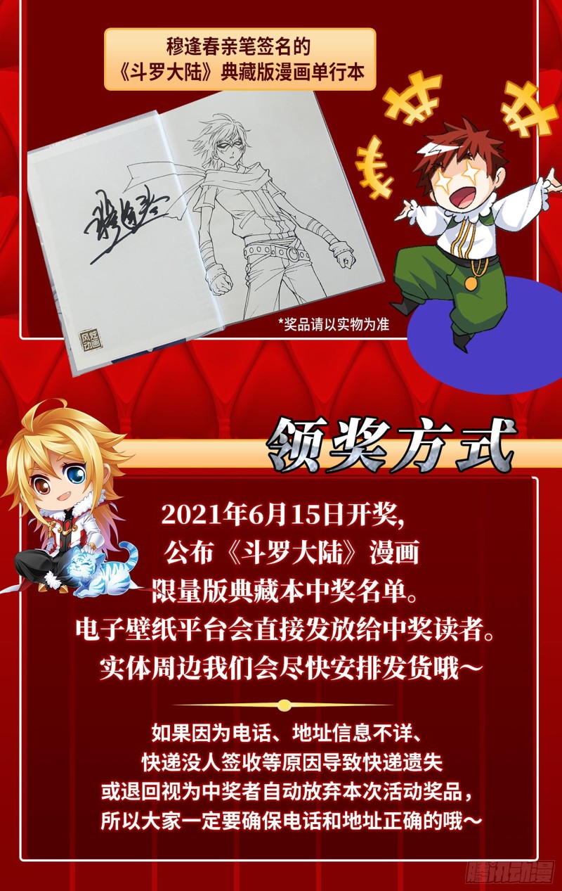 斗罗大陆漫画,第282话 三人融合技（2）1图