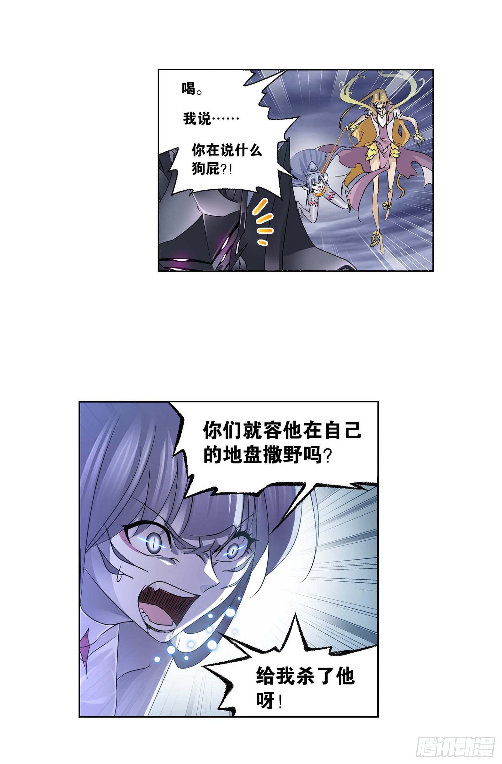 斗罗大陆漫画,第293话 黑狱鬼甲（1）2图