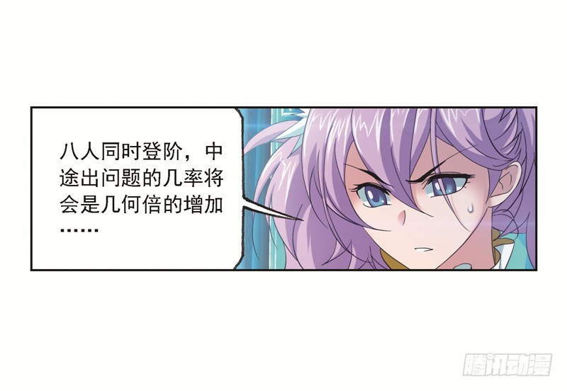 斗罗大陆漫画,第246话 向上！向前！（1）2图