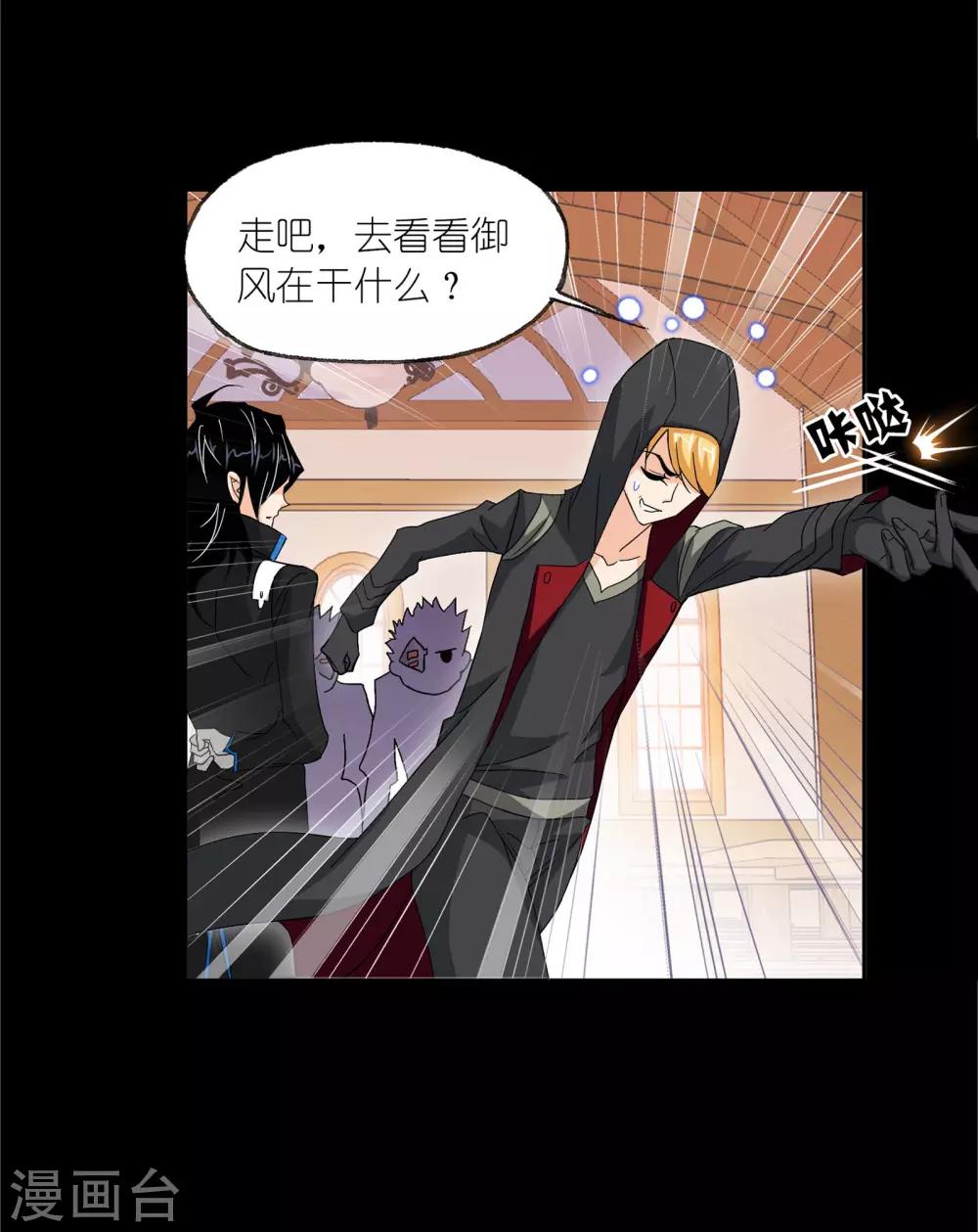 斗罗大陆漫画,第650话 史莱克冠军21图