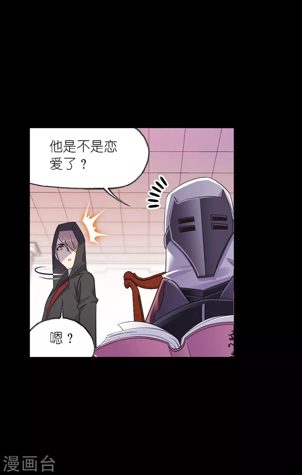 斗罗大陆漫画,第648话 告白22图