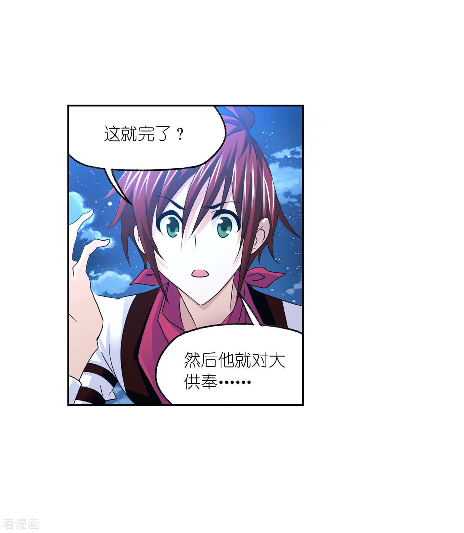 斗罗大陆漫画,第727话 金刚煞体12图