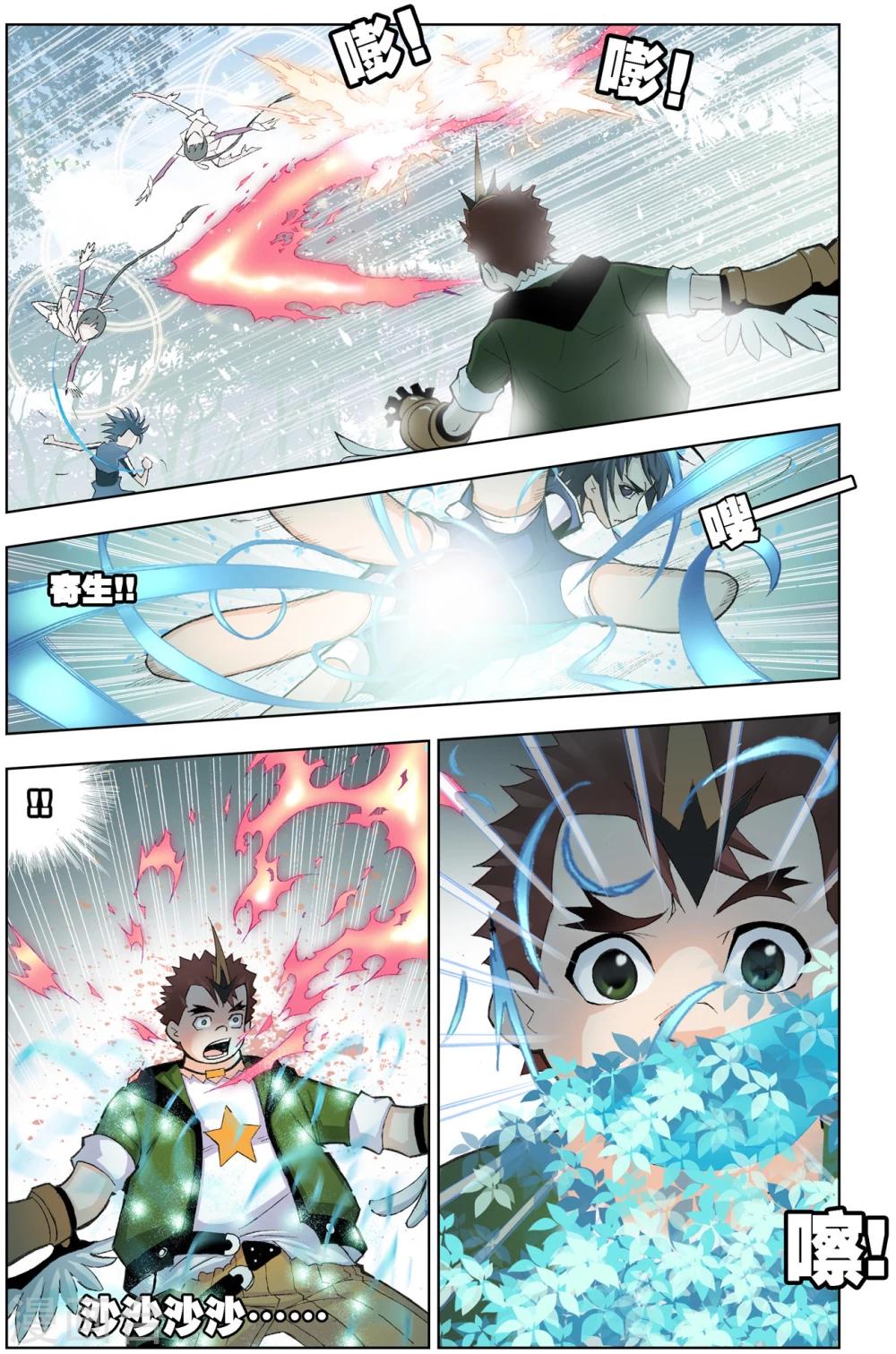 斗罗大陆漫画,第50话 草鸡凤凰(中)2图