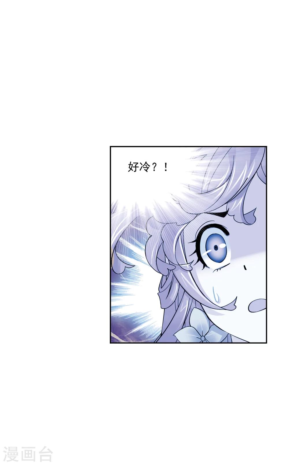 斗罗大陆漫画,第631话 拟态修炼12图