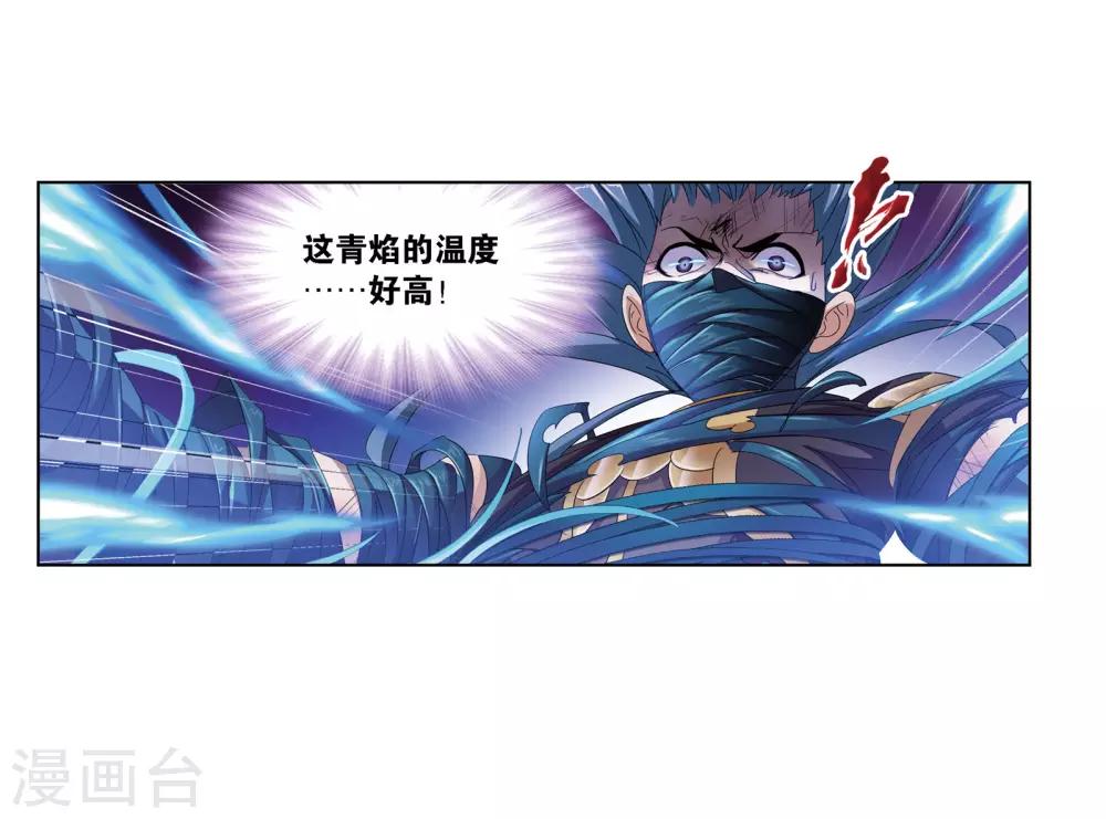 斗罗大陆漫画,第677话 死斗11图