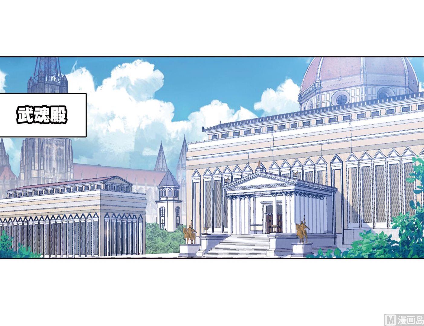 斗罗大陆漫画,第234话 魂圣啦！（2）1图