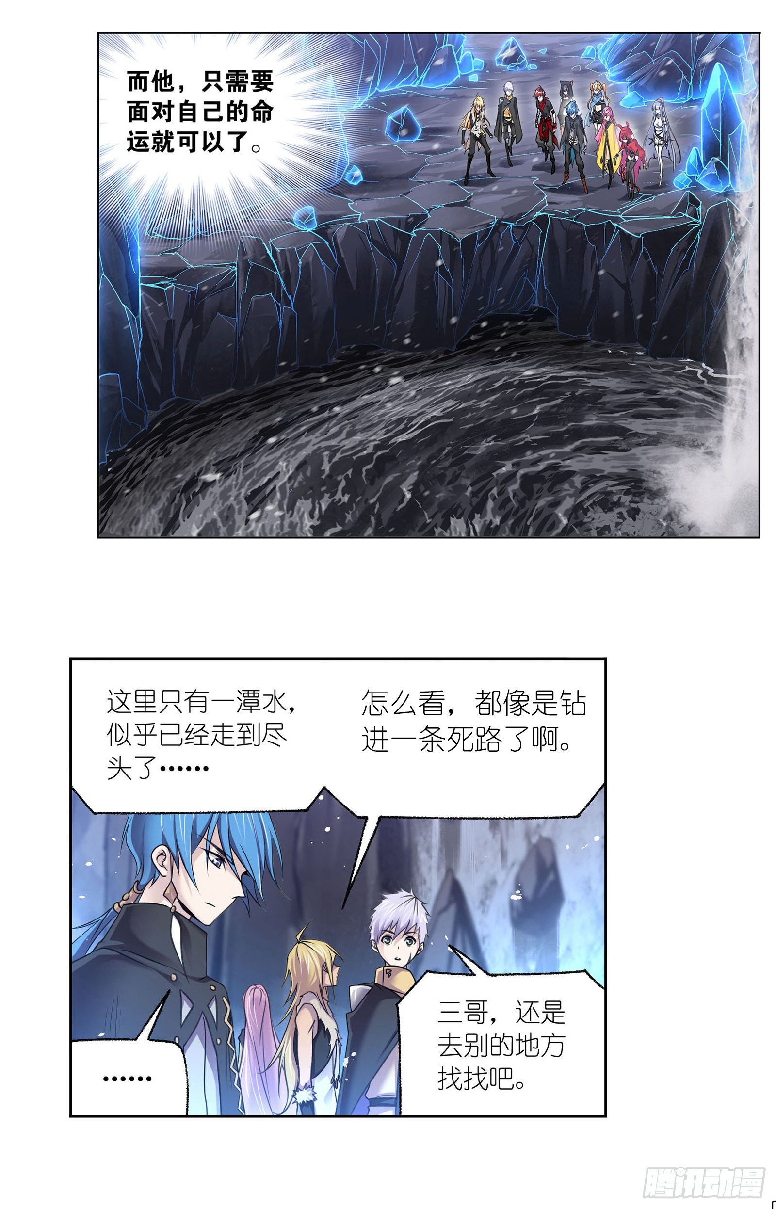 斗罗大陆漫画,第312话 万灵石（2）2图