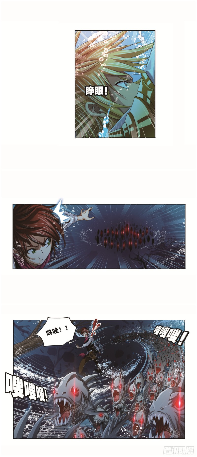 斗罗大陆漫画,第253话 最後的险境（2）1图