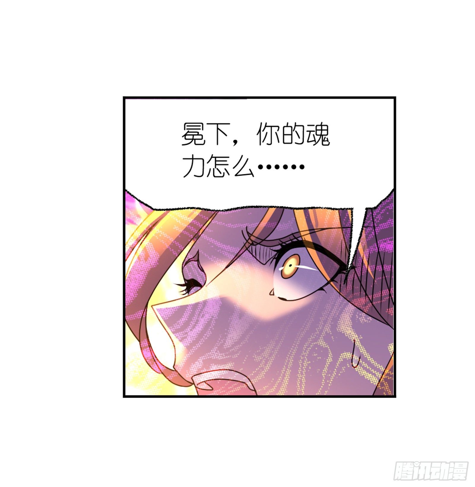 斗罗大陆漫画,第308话 九星海危（1）1图