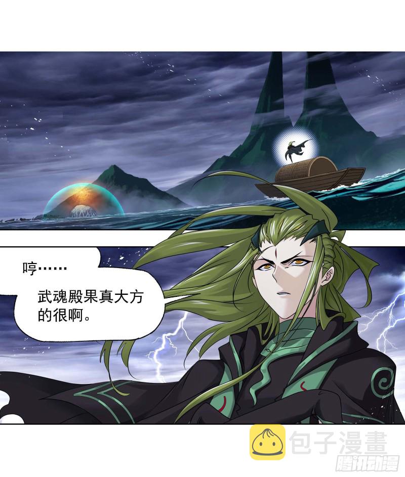 斗罗大陆漫画,第289话 圣山琨（2）1图