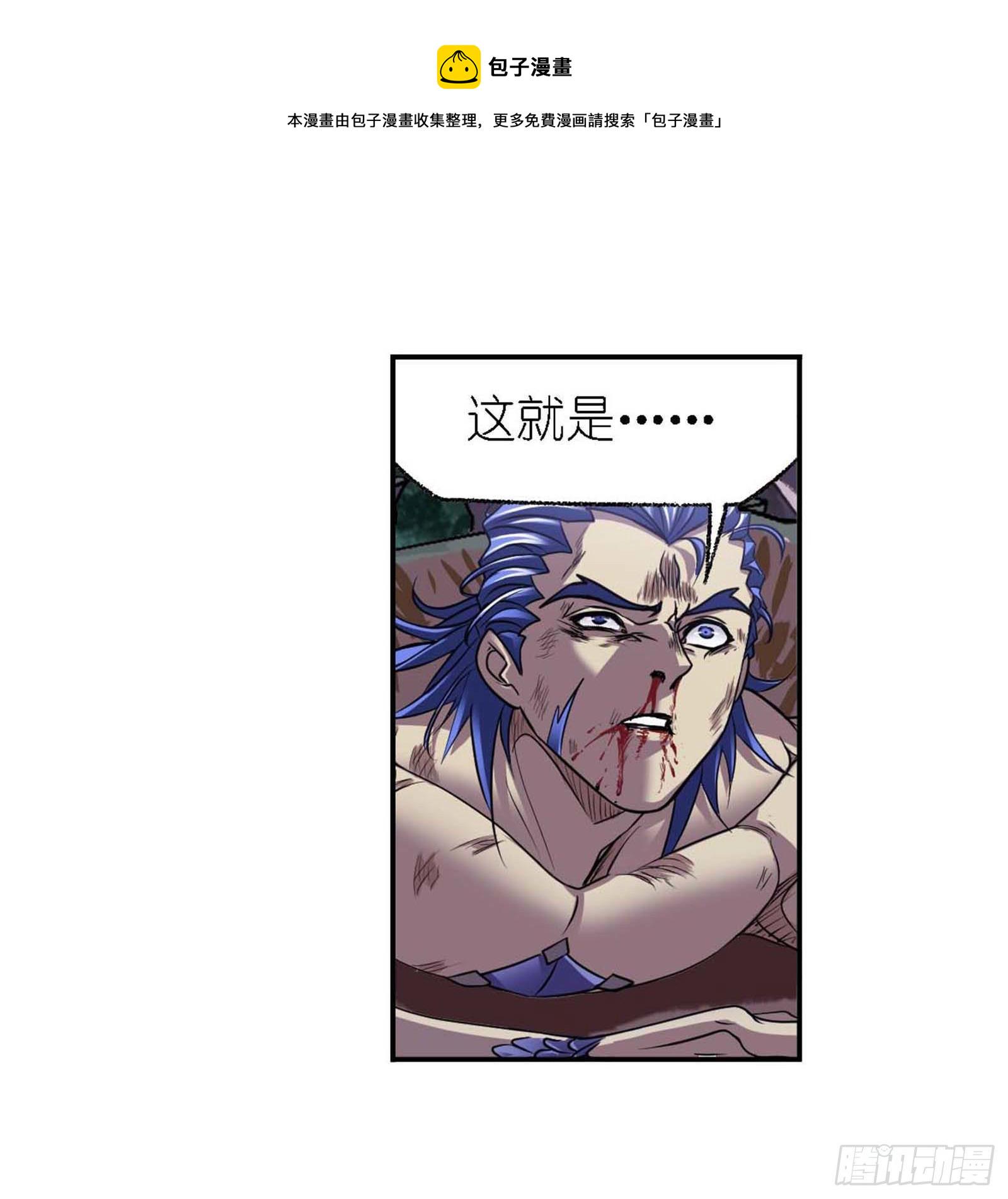 斗罗大陆漫画,第294话 神的力量（1）2图