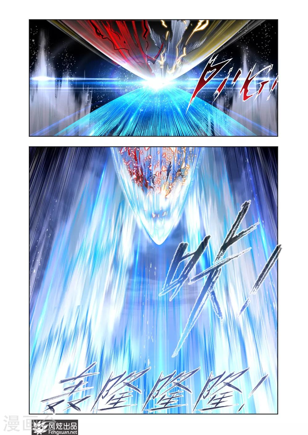 斗罗大陆漫画,第586话 最强海魂兽(下)2图