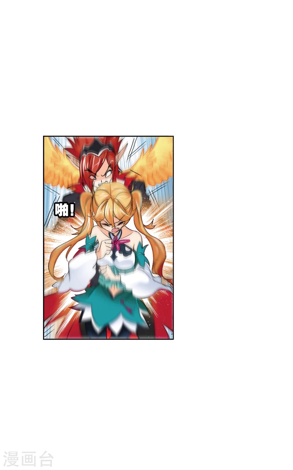 斗罗大陆漫画,第630话 尝试向上22图