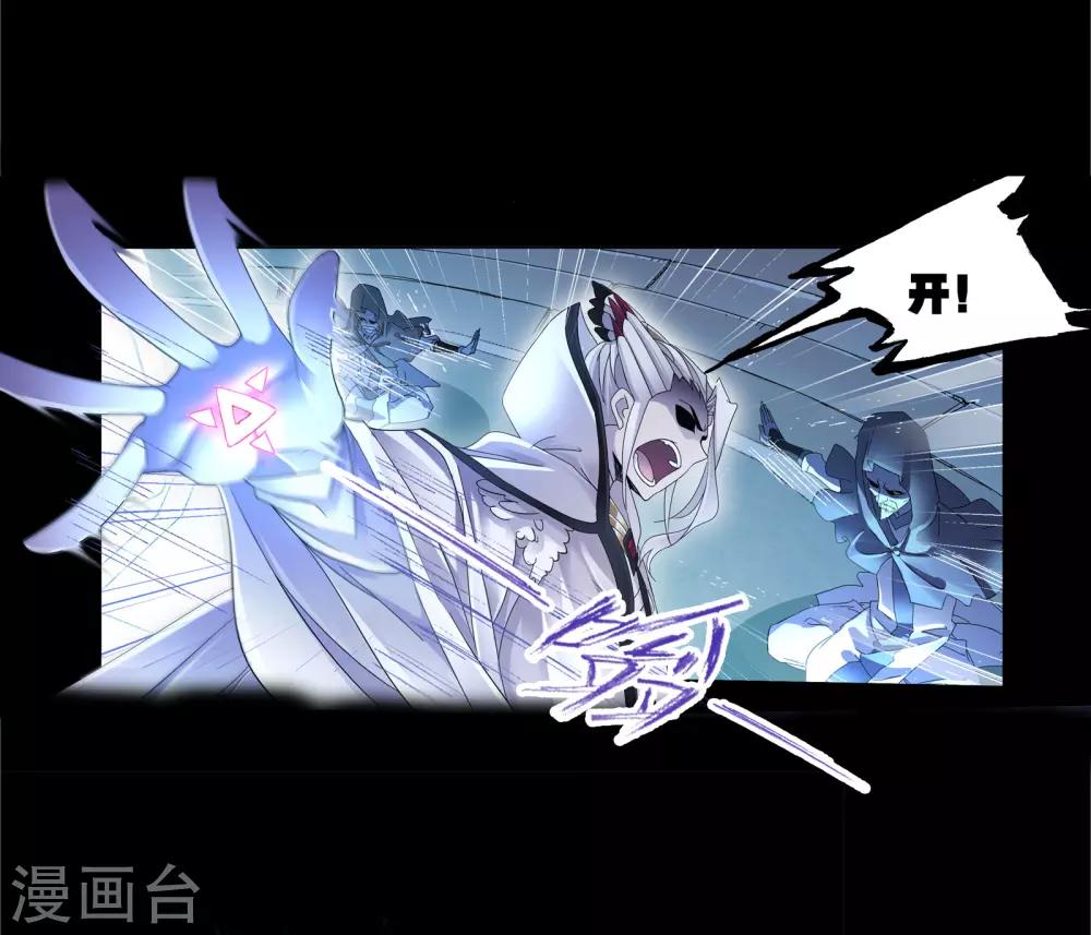 斗罗大陆漫画,第654话 换环21图