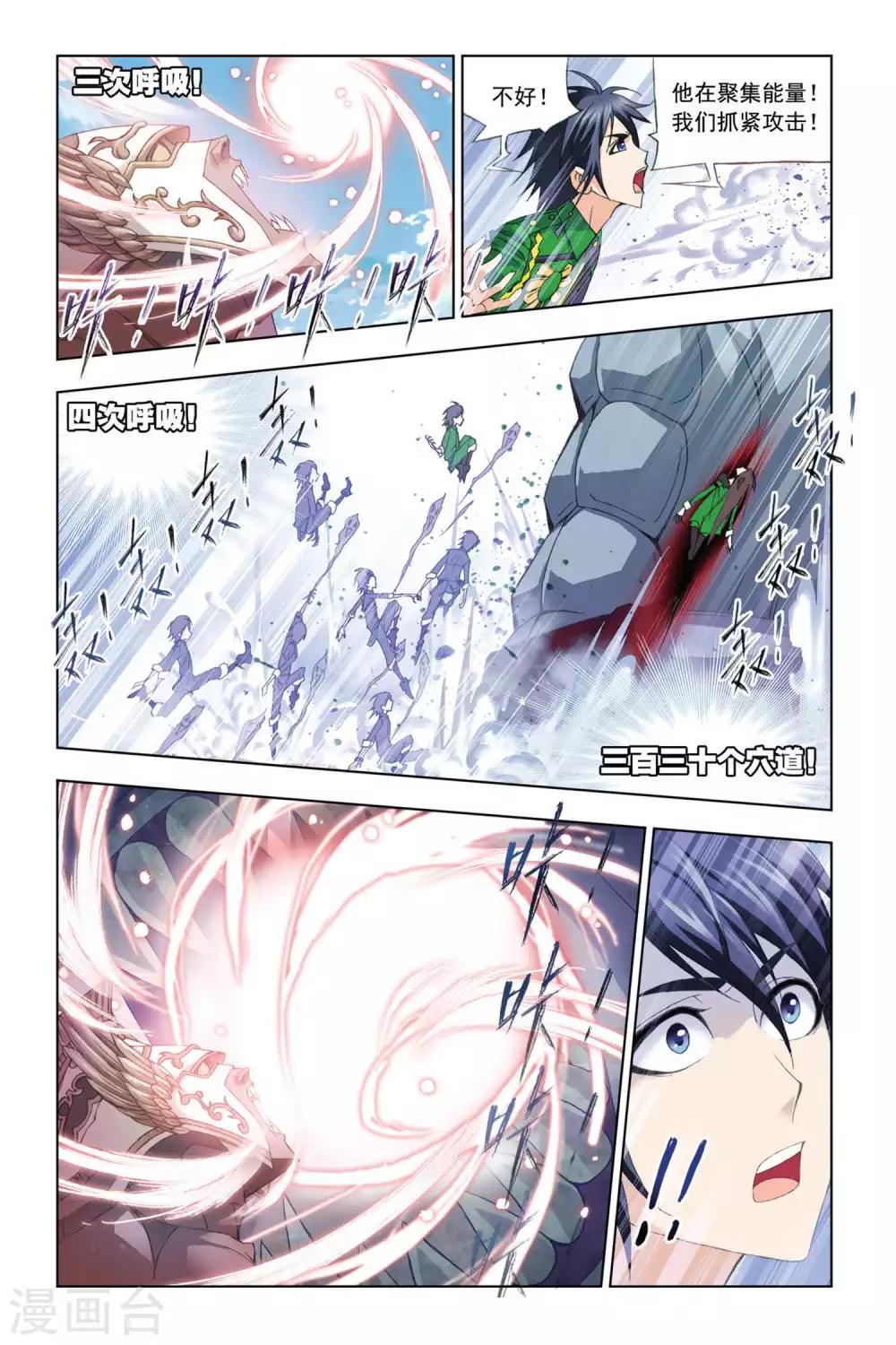 斗罗大陆漫画,第277话 迎战象甲3(上)1图