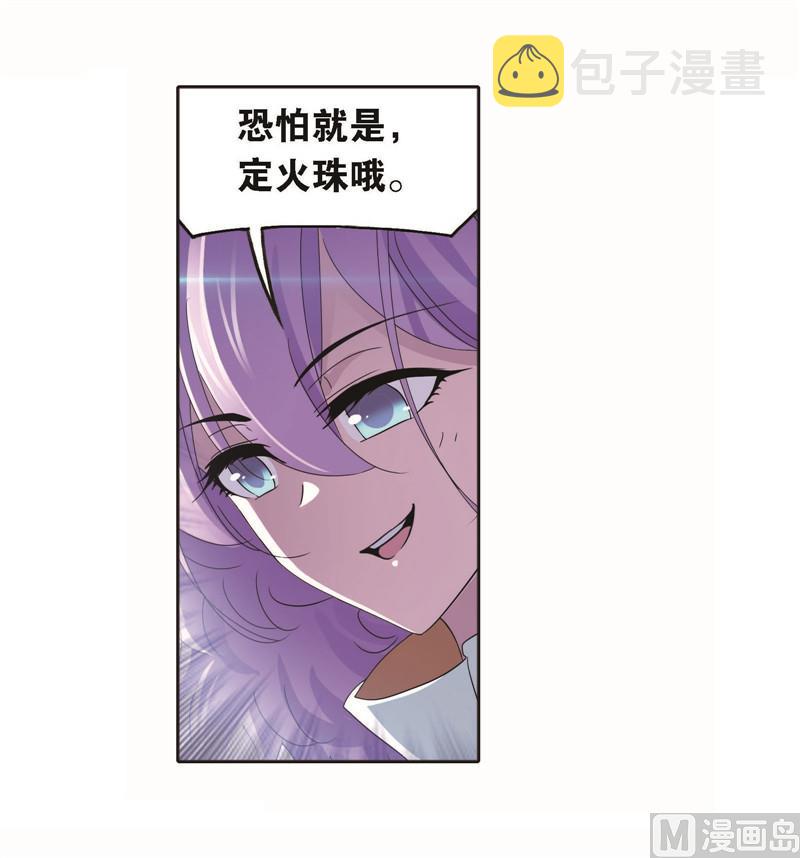 斗罗大陆漫画,第256话 有钱人家（2）1图
