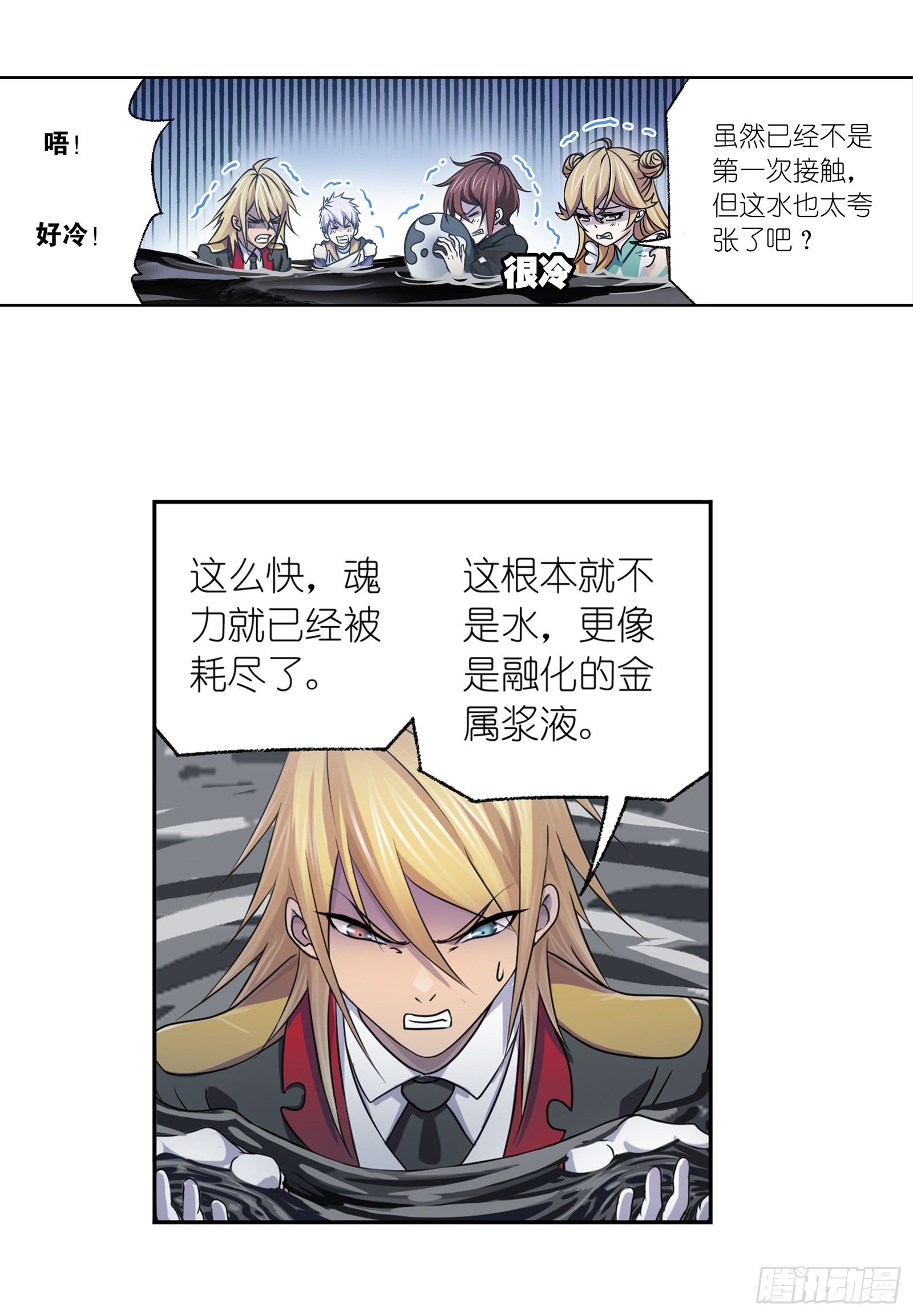 斗罗大陆漫画,第307话 海中炼体（2）2图