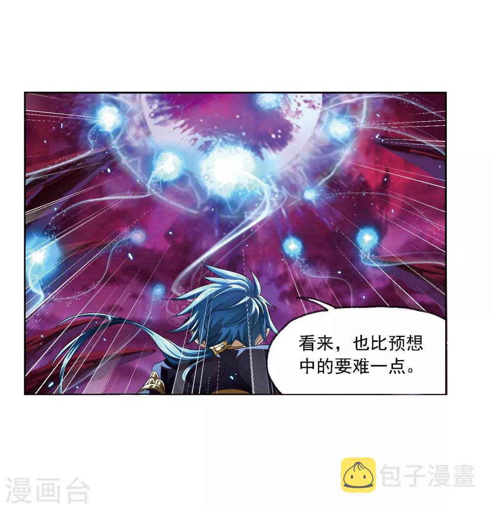 斗罗大陆漫画,第672话 斗环21图