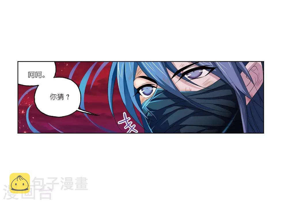 斗罗大陆漫画,第677话 死斗12图