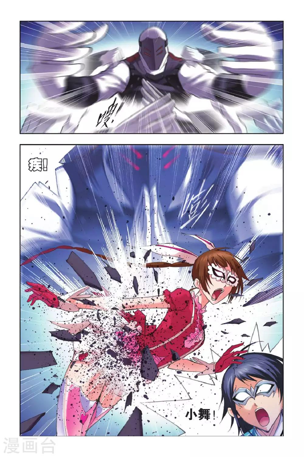 斗罗大陆漫画,第159话 皇斗的反击(下)1图