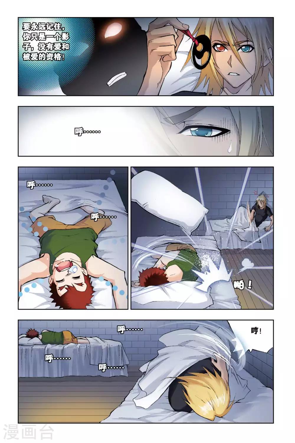 斗罗大陆漫画,第98话 大师来了(中)2图